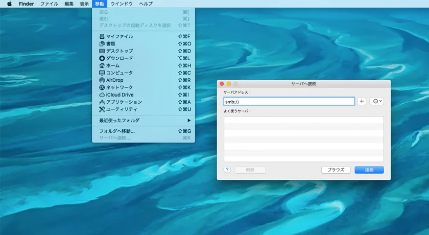 WindowsとMacのファイル共有できない時