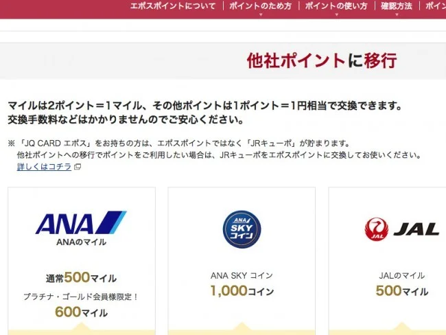 年会費無料のエポスカードで手厚い海外旅行保険をGET!