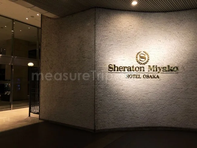大阪に泊まるならアクセスが抜群に便利な「シェラトン 都ホテル 大阪」がおすすめ! マリオットホテル宿泊記