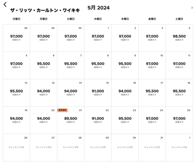 【シェラトン ワイキキ】旅ブロガー直伝！ハワイの高級ホテルの宿泊費を無料にする方法 【モアナ・サーフライダー ロイヤルハワイアン】