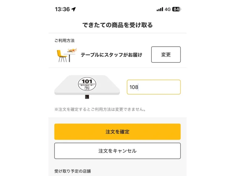 [Kyoto Travel] How to Utilize McDonald's Mobile Order